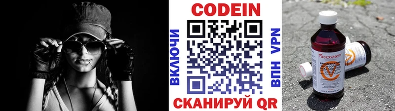 Кодеин напиток Lean (лин) это состав Сунжа