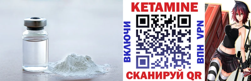 КЕТАМИН ketamine  Сунжа 