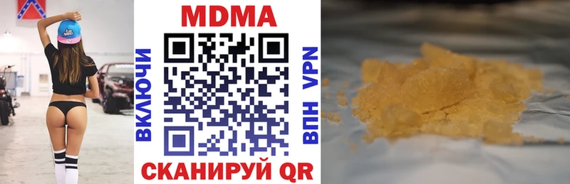 МДМА crystal  купить  цена  Сунжа 