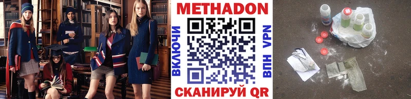 Метадон кристалл  наркота  Сунжа 